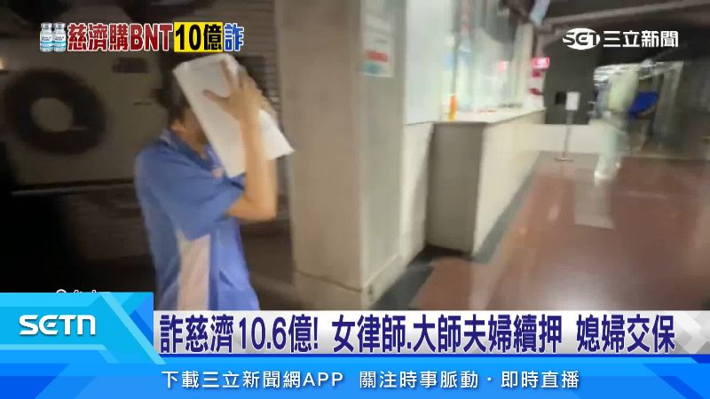李世宗的媳婦起訴後,被諭知100萬元交保加境管