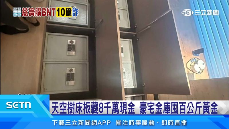 整個地板都是金庫