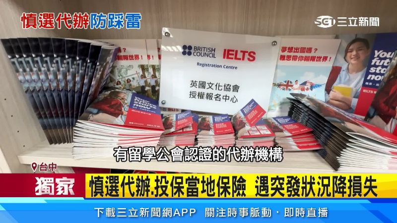 挑選有認證的機構進行海外遊學較有保障