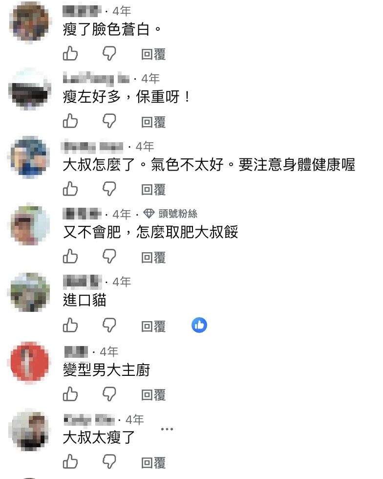 有網友4年前發現肥大叔暴瘦特地關心,當時肥大叔回應是「健康瘦」。(圖/翻攝自肥大叔臉書)
