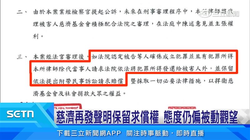 慈濟在回應中語帶保留,讓人摸不著頭緒