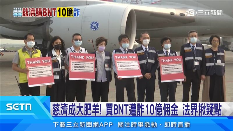 2021年首批BNT疫苗抵台,陳昱瑄(右一)陪同各長官接機