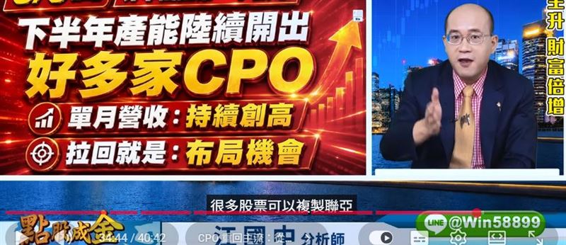 江國中分析師在YouTube頻道分析最新股市發展。(圖/翻攝自江國中YouTube頻道)