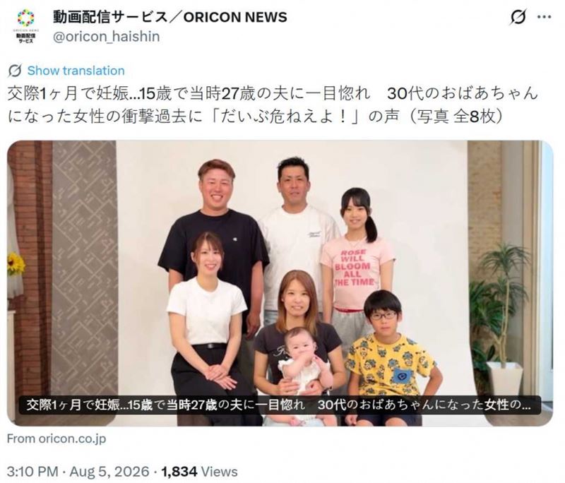 兩人攜手養育4名子女,20歲的長女日前順利生下寶寶,讓NARU在36歲正式升格為年輕阿嬤。(圖/翻攝自X)