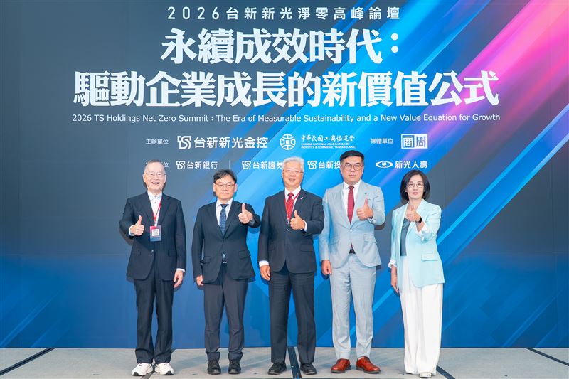 台新新光金控舉辦淨零高峰論壇,匯聚產官學界探討臺灣總體減碳、碳定價與企業轉型策略。面對國際規範升級,台新新光金控以優異的永續績效接軌國際,攜手企業共同推進淨零韌性家園。(圖/台新新光金控提供)