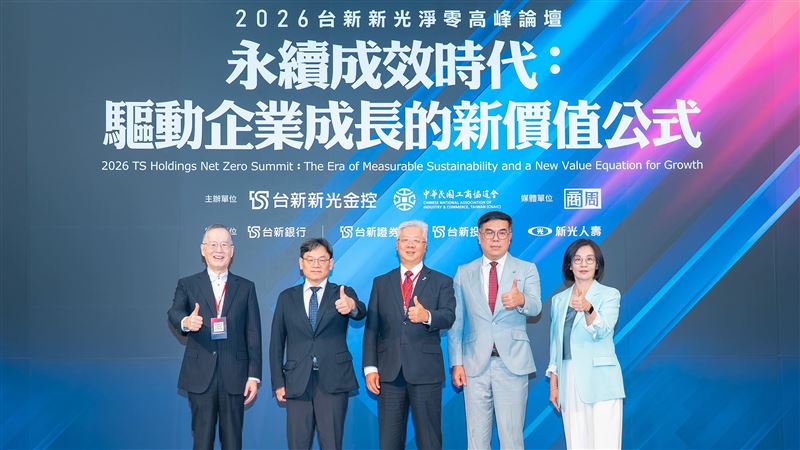 減碳行動開跑!台新新光金控淨零論壇登場