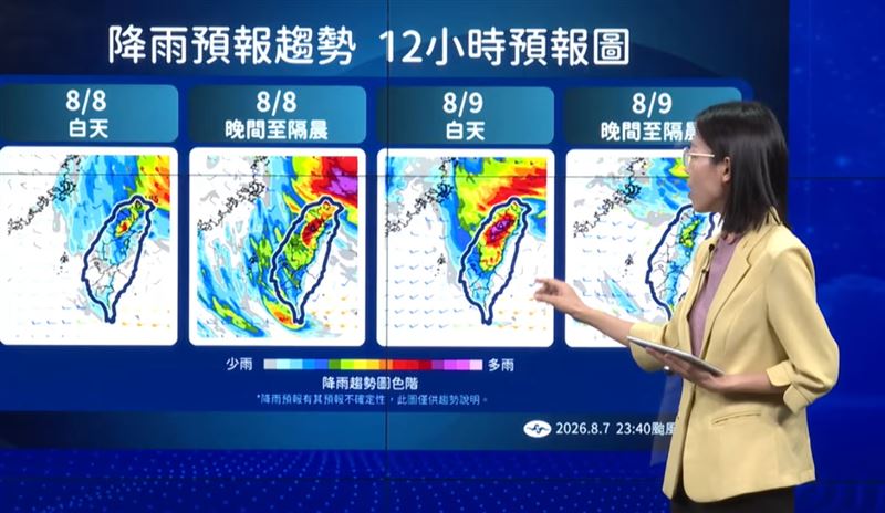 週六晚間至週日為颱風距離台灣最近、風雨最明顯的時間