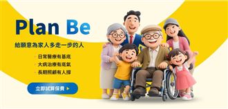 全球人壽曝家庭危機　推它打造風險防護網