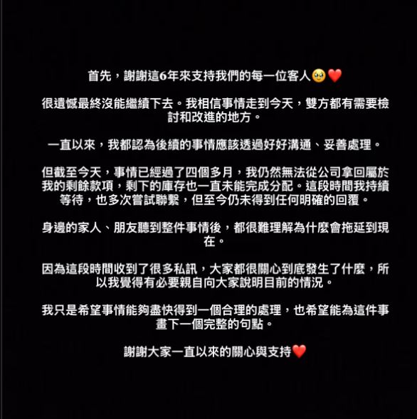 ROOMK阿眉透過自己IG提到款項問題。(圖/翻攝自阿眉IG)