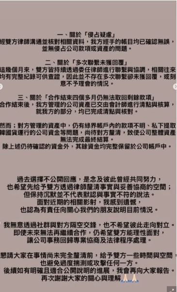 151發表3點聲明。(圖/翻攝自IG)