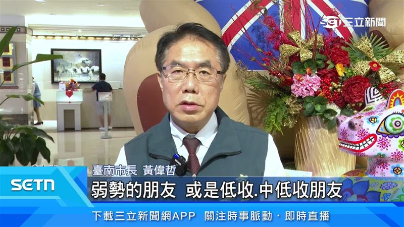 台南市長黃偉哲