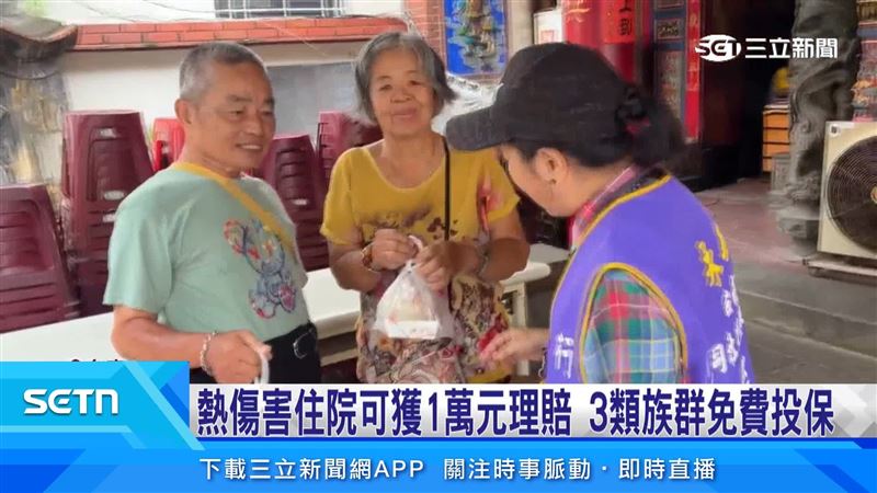 全國首創高溫微型保險,7月率先在台南試辦上路