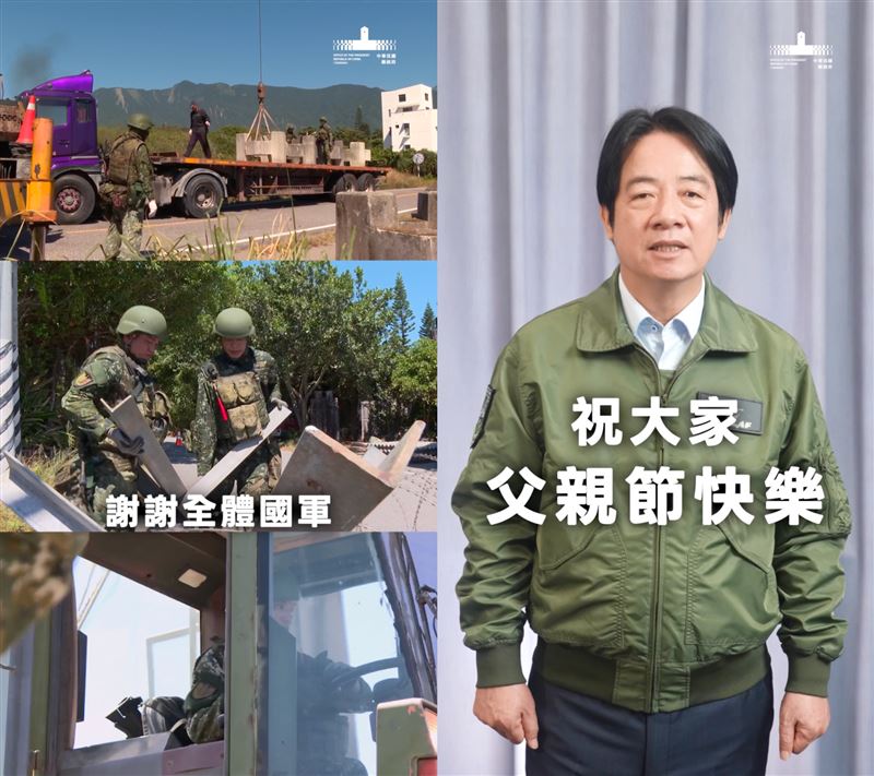 今年父親節適逢漢光演習,總統賴清德透過影片向國軍及家屬致敬,並祝福父親節快樂(圖/總統府提供)