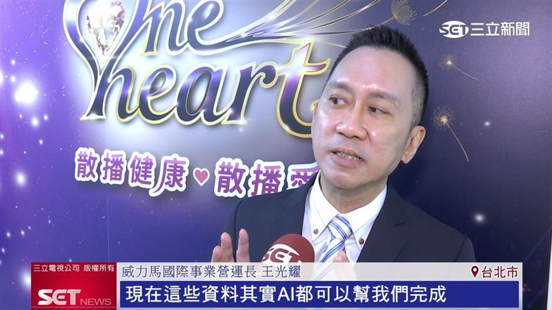 威力馬國際事業營運長王光耀