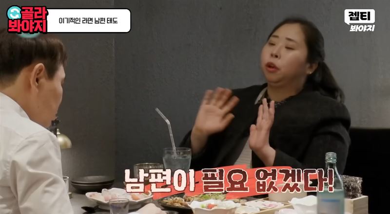 丈夫以「怕痛」為由拒絕接受結紮手術。(圖/翻攝自JTBC Voyage)