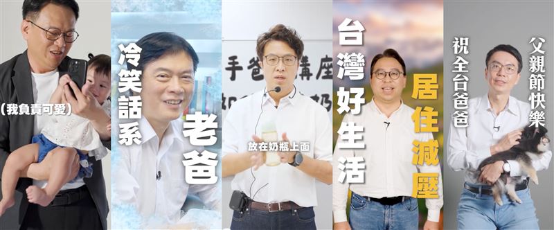 民進黨推父親節系列短影音,由5位黨籍縣市長參選人沈伯洋、黃世杰、莊競程、林國漳、温世政介紹政府「加薪、減稅、增福利、少負擔」的施政理念(圖/民進黨提供)