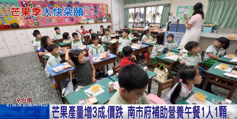 芒果自由！台南14萬學童午餐「整顆愛文」