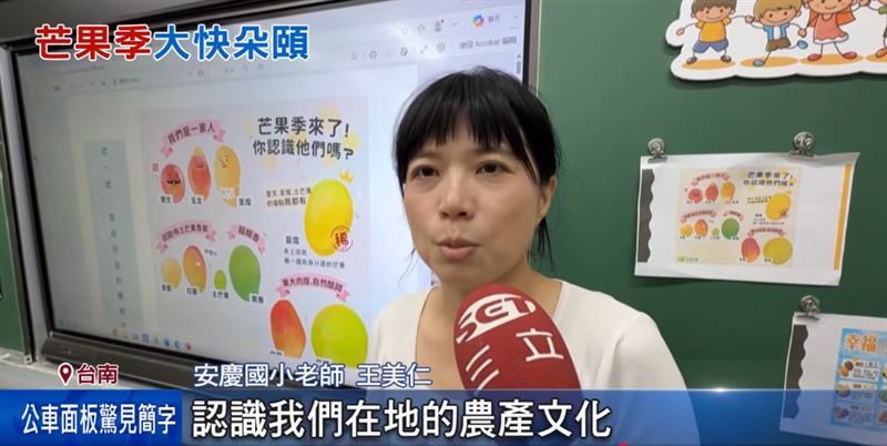 安慶國小老師王美仁