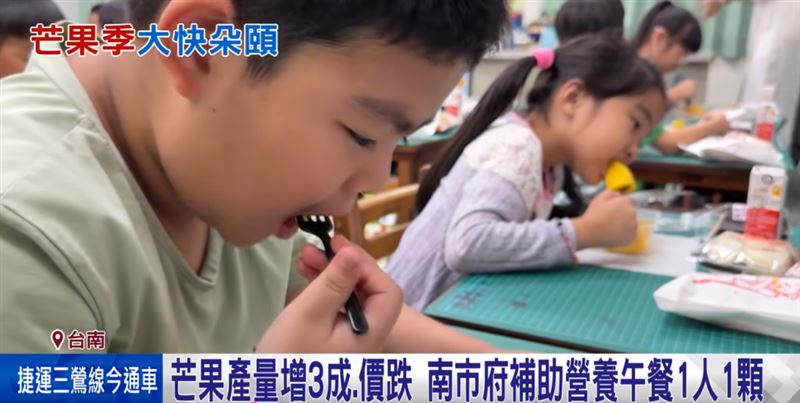台南14萬學童午餐一人可以獨享吃一整顆芒果