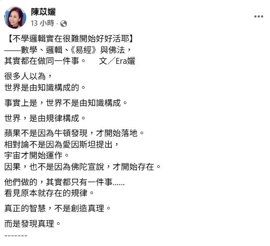 姜厚任女友臉書發表千字長文談「邏輯」。(圖／翻攝自臉書）