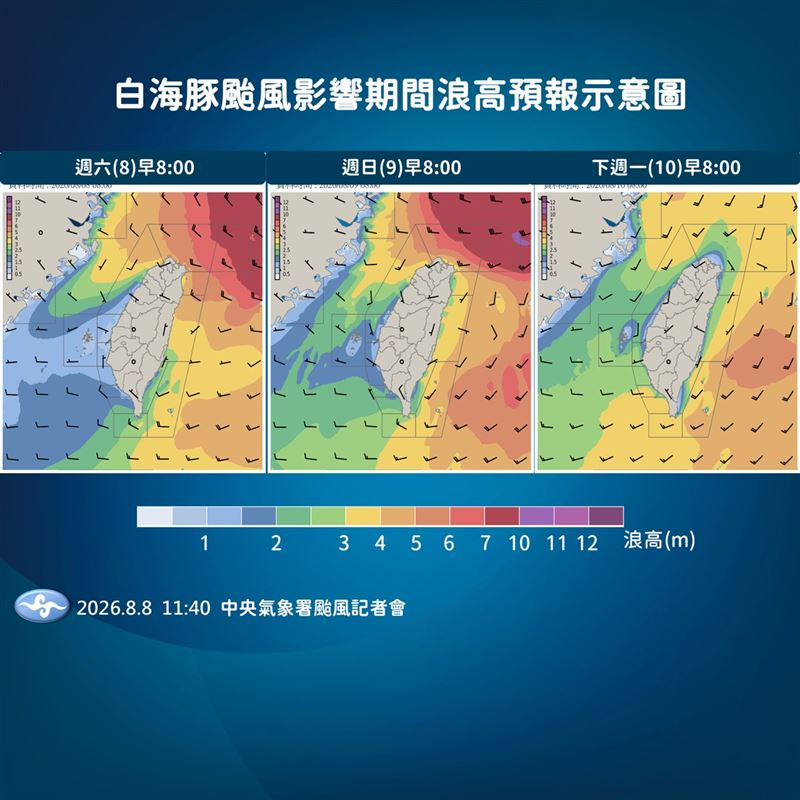 沿海地區要注意巨浪。(圖/氣象署)