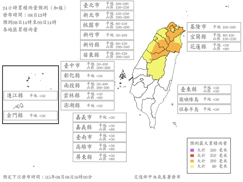 氣象署公布最新雨量預測。(圖/氣象署提供)