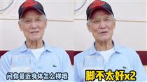 82歲武打巨星近況曝光　本人認狀況不太好