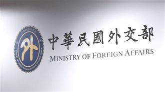 非洲這國拒絕台灣護照入境　外交部發聲了