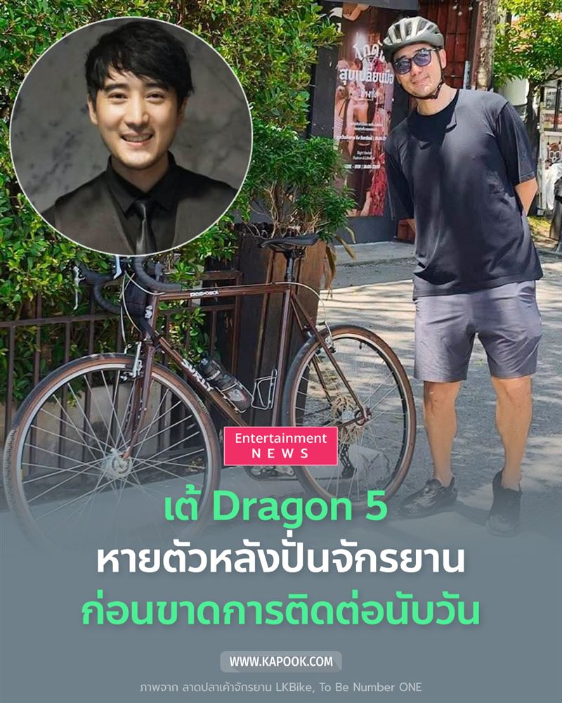 泰國男團Dragon 5成員的46歲男星「德」驚傳身亡。(圖/翻攝自X平台)