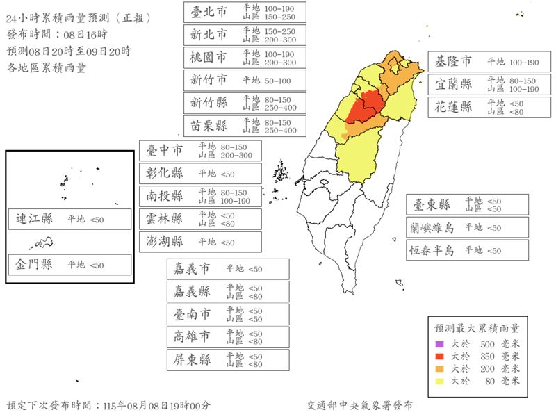 氣象署最新風雨預測。(圖/氣象署)