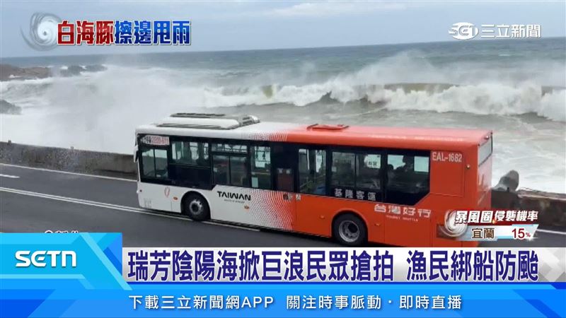 瑞芳陰陽海兇猛長浪也是一波波,發出劇烈海潮聲響