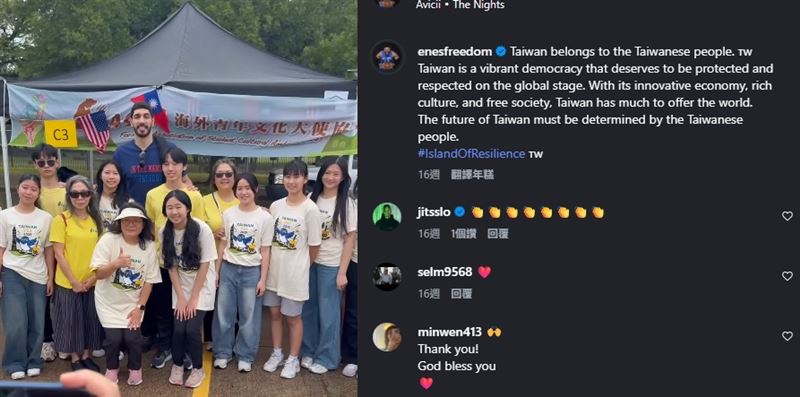 NBA前球星Enes Kanter日前訪台,發文「台灣屬於台灣民眾。台灣是一個充滿活力的民主政體,理應在國際舞台上得到保護和尊重。憑藉其創新經濟、豐富的文化和自由的社會,台灣能夠為世界做出許多貢獻。台灣的未來必須由台灣人民決定。」(圖/翻攝自IG @enesfreedom)
