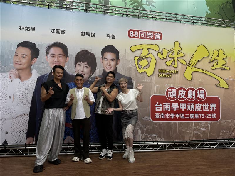 《百味人生》前兩天已殺青,眾人心情輕鬆
