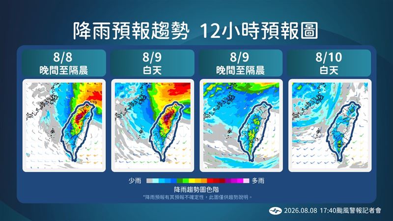 今晚直到明日，竹苗山區須留意紫爆雨。（圖／氣象署）