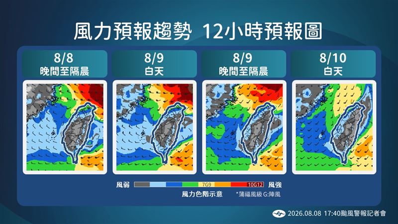 明日北海岸地區、馬祖留意強陣風。（圖／氣象署）
