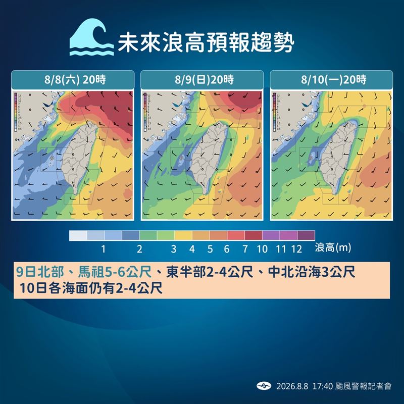 氣象署針對海浪，持續發布巨浪告警。（圖／氣象署）