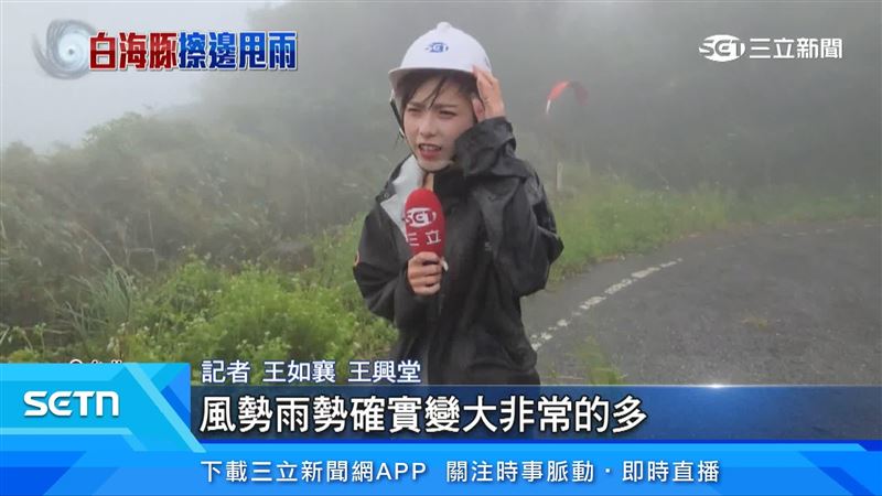 記者現場說明