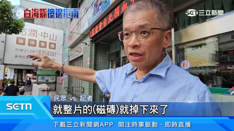 民眾說明情況