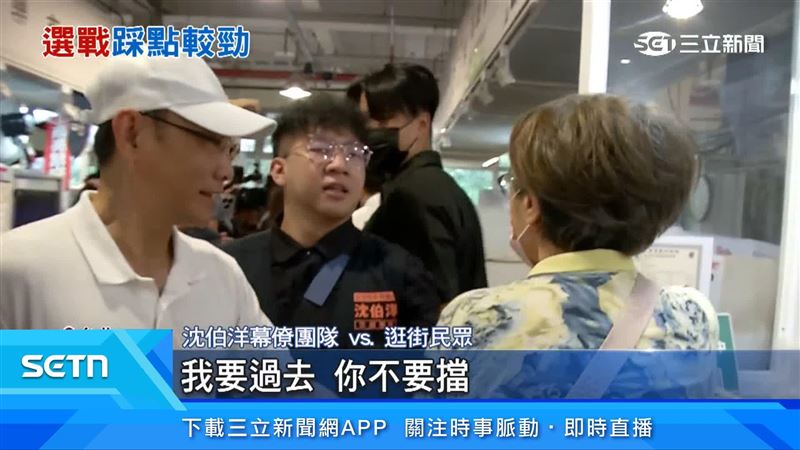 逛街民眾不滿掃街隊伍擋到走道