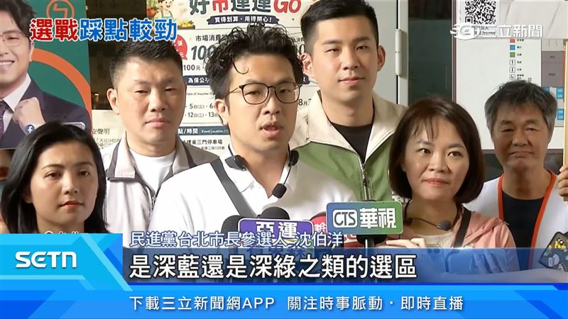 民進黨台北市長參選人沈伯洋出面說明