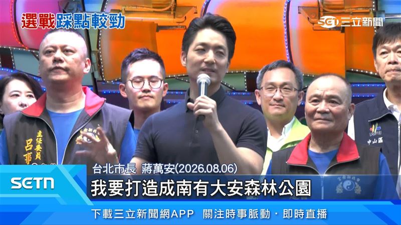 蔣萬安發言再度被質疑