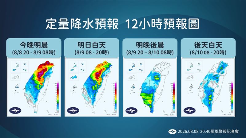 今晚到明日是風雨最為明顯的時候。(圖/氣象署)