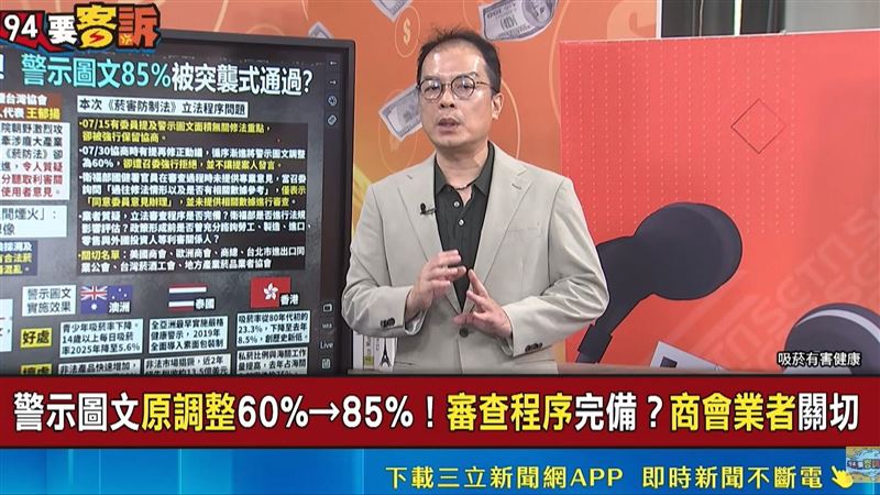 菸盒警示圖文85%有用?他:國外走私反暴增