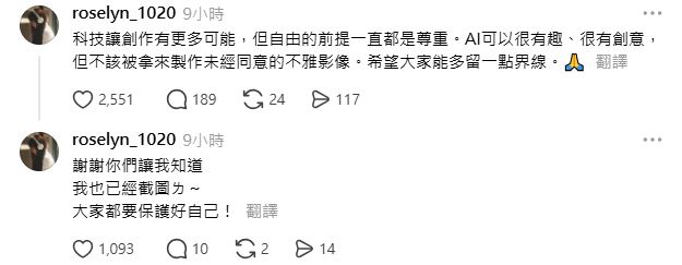 小玫瑰被人利用AI技術製作不雅影像。（圖／翻攝自Threads @roselyn_1020）