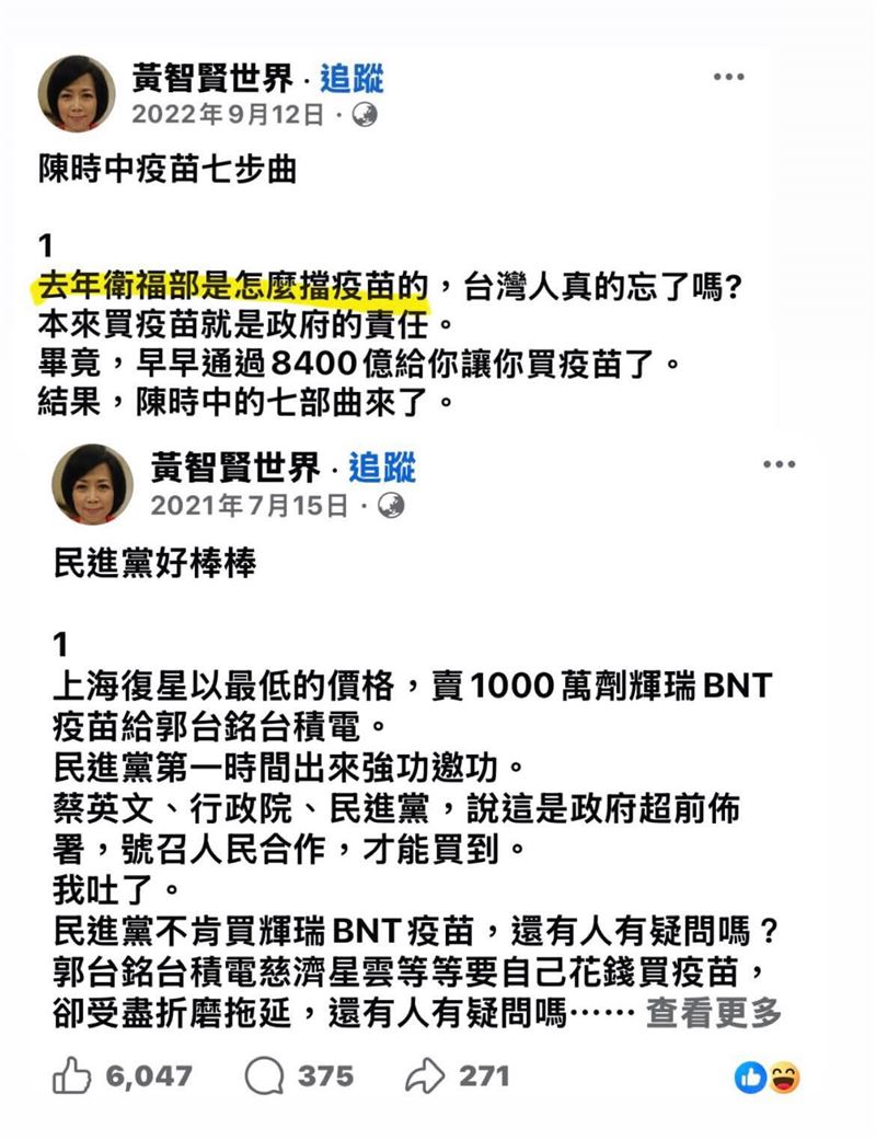 黃智賢疫情期間痛斥陳時中、民進黨擋疫苗。(圖/翻攝自Threads)