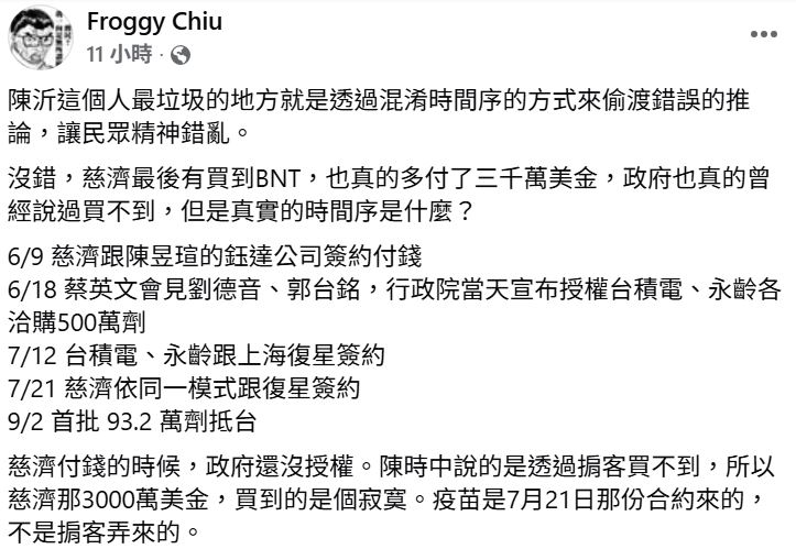 呱吉在社群平台開批。(圖/翻攝自呱吉臉書)