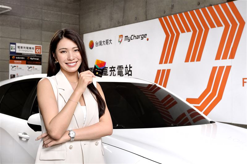 台灣大「MyCharge充電多」方案約期最高領充電金16,800元、充電最高89折,持Open Possible聯名卡支付充電費用最高再享10%回饋
