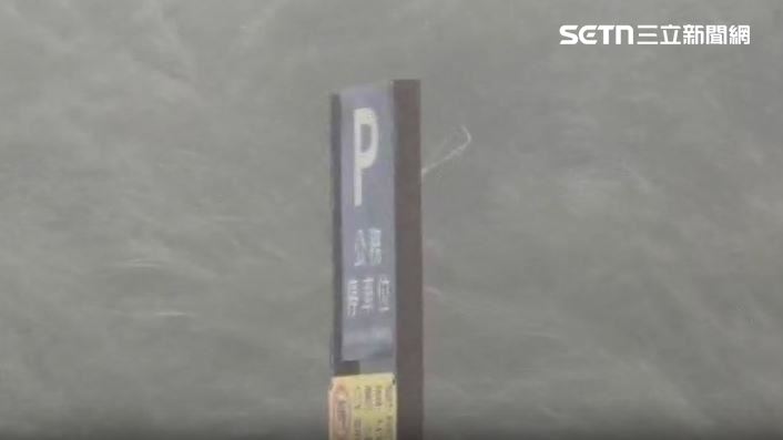 陽明山上風強雨驟，把立牌吹得搖晃