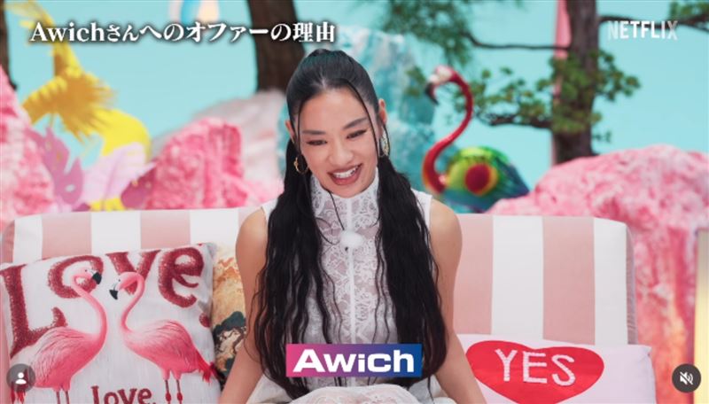 Awich在實境節目《不良一族尋愛記》提起她悲慘過往。(圖/翻攝自IG @awich098)
