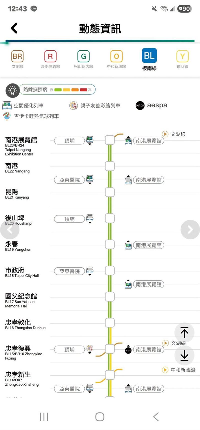 粉絲可透過台北捷運Go App的「動態資訊」功能追蹤主題列車位置(圖/觀傳局與北捷提供)